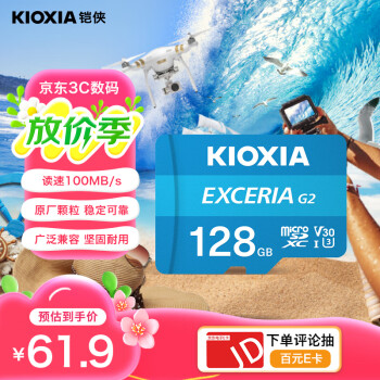 铠侠（Kioxia）128GB TF(microSD)存储卡 G2极至瞬速系列 U3 A1 V30 行车记录仪&安防监控手机专用内存卡