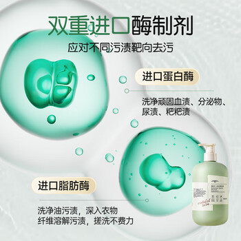 海肌兰（SEAKLAM）内衣洗衣液套装1890ml植萃氨基酸抑菌99.99%去除72h血渍母婴可用