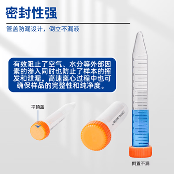 康宁 塑料离心管一次性ep管螺口尖底带刻度透明无菌无酶带架实验室样品管 15ml不带架，50个/包 430791