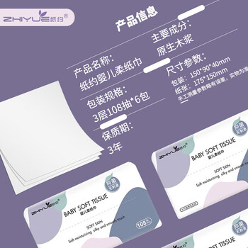 纸约云柔巾乳霜纸3层108抽*6包抽纸保湿纸家用餐巾纸面巾纸整箱