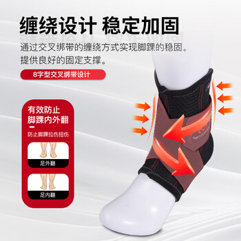 迈克达威（McDavid）432 运动护踝绑带透气扭伤防护专业篮球跑步户外护具 黑色 L码