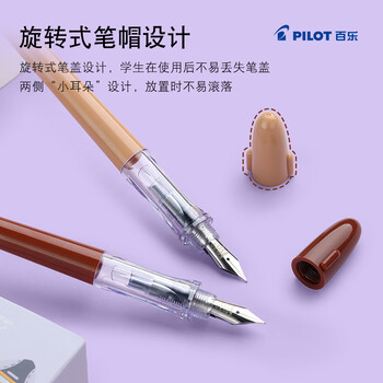 百乐(PILOT)卡利贵妃奶茶钢笔小学生3-6年级可换墨囊练字钢笔书法笔文具礼盒套装 FP-60R M咀奶油色 百乐(PILOT)卡利贵妃奶茶钢笔小学生3-6年级可换墨囊练字钢笔书法笔文具礼盒套装 FP-60R M咀奶油色