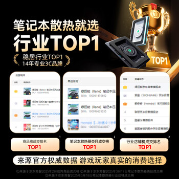 绿巨能（llano）笔记本压风式散热器V12游戏底座电脑桌支架适用联想戴尔外星人拯救者R9000P极光Pro华硕ROG水冷