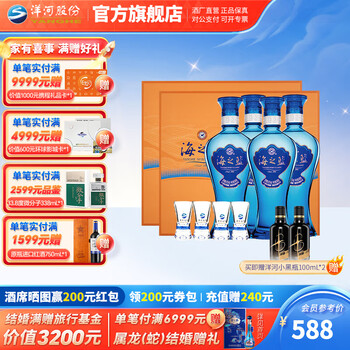洋河蓝色经典梦之蓝价格报价行情- 京东