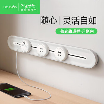 施耐德电气21W快充轨道插座排插1C+1A口20W快充适配器开关搭配黑/咖轨道黑色 施耐德电气21W快充轨道插座排插1C+1A口20W快充适配器开关搭配黑/咖轨道黑色