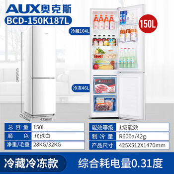 奥克斯150升双开门两门二门养鲜珍珠白冰箱小户型小型家用电冰箱迷你租房办公室节能冰箱BCD-150K187L