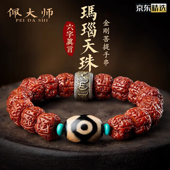 三眼天珠价值价格报价行情- 京东