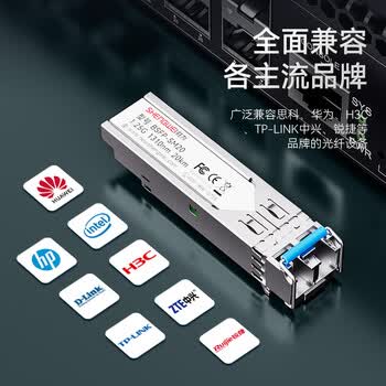 胜为 SFP光模块千兆1.25G单模双纤光纤模块(1310nm,20km,LC)万兆兼容华为/华三/锐捷等BSFP-SM20