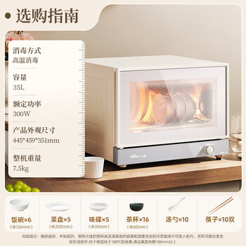 小熊多功能消毒柜 消毒碗柜家用小型立式高温迷你三挡餐具收纳柜厨房碗筷消毒机 35L RTP35-C30A2