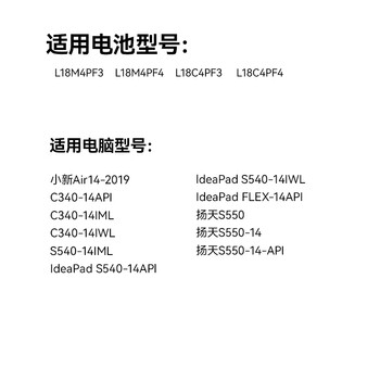 绿巨能(llano)适用联想小新Air14-2019 扬天S550 C340笔记本电池 L18C4PF4 L18M4PF3 L18M4PF4 L18C4PF3电池50Wh 绿巨能(llano)适用联想小新Air14-2019 扬天S550 C340笔记本电池 L18C4PF4 L18M4PF3 L18M4PF4 L18C4PF3电池50Wh
