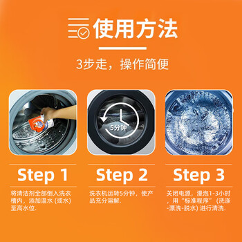 威猛先生(Mr Muscle) 洗衣机槽清洁剂 250g*4包 滚筒洗衣机清洗剂 除霉菌 去除异味 威猛先生(Mr Muscle) 洗衣机槽清洁剂 250g*4包 滚筒洗衣机清洗剂 除霉菌 去除异味