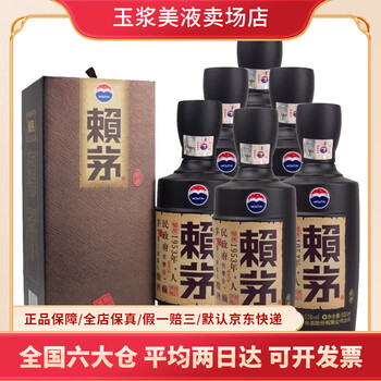 1953年 MOUTAI YINGBIN 500ml 53%（Kweichow Moutai Yingbin 53