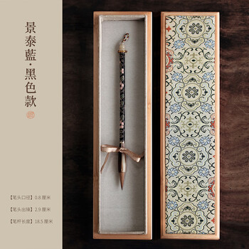 问心堂景泰蓝狼毫毛笔螺钿精品礼盒书法楷书行书高档 送礼礼物套装 景泰蓝【星耀黑】