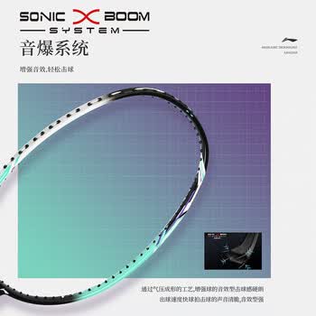 李宁（LI-NING）羽毛球拍单拍碳素复合一体耐用比赛训练拍珍珠白翠鸟绿 已穿线