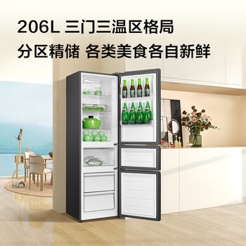 TCL 206升三门三温区小冰箱二级能效节能养鲜出租房小户型超薄迷你家用电冰箱R206L1-C TCL 206升三门三温区小冰箱二级能效节能养鲜出租房小户型超薄迷你家用电冰箱R206L1-C