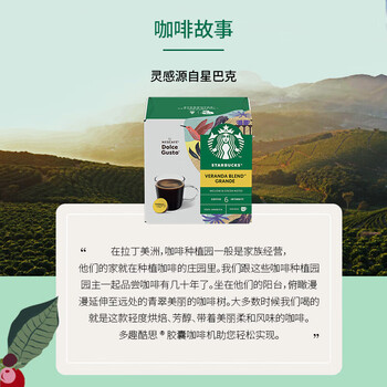 星巴克多趣酷思咖啡胶囊 多口味3盒36颗装【随机发货】