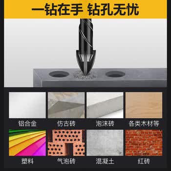 立昌瓷砖打孔十字钻头高硬玻璃混凝土四刃霸王合金钨钢6/6/8/8mm四支