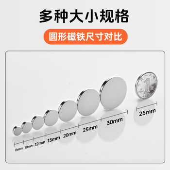 北极熊（Polar bear）背胶强力磁铁贴片带胶磁吸贴稀土强磁吸铁石贴片冰箱磁力贴 圆形直径20*3mm*5个 MG-2035M