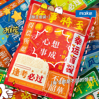 洧宜【全网低价】幼儿园毕业礼物文具盲袋手账文具套装女孩男孩生日礼物小学生幼儿园奖励奖品送全班