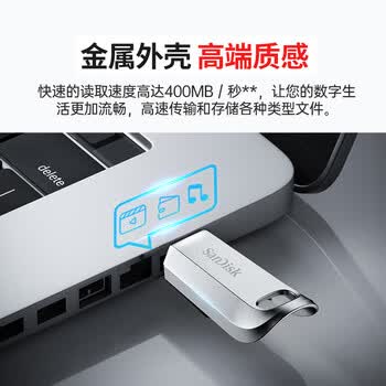 闪迪(SanDisk)128GB Type-C USB3.2 手机U盘CZ75 读速高达400MB/s 数据恢复 安全加密 手机平板电脑金属优盘 闪迪(SanDisk)128GB Type-C USB3.2 手机U盘CZ75 读速高达400MB/s 数据恢复 安全加密 手机平板电脑金属优盘