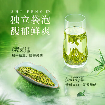 狮峰牌2025年新茶绿茶明前龙井茶叶春茶特级50g小包袋泡装送礼自己喝 狮峰牌2025年新茶绿茶明前龙井茶叶春茶特级50g小包袋泡装送礼自己喝