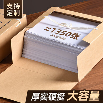 三益档案价保档案盒牛皮纸a4加厚硬质文件资料办公收纳盒【15cm*720g*10个装】白无酸纸28515
