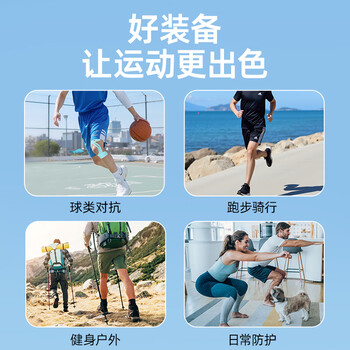 京东京造 预分切肌肉贴护膝款 弹性胶布运动跑步绷带内效贴膝盖防拉伤胶带