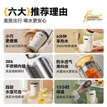 小熊(Bear)便携式电热水杯电热水壶 智能保温烧水杯 旅行学生宿舍迷你加热杯 ZDH-C03K6 小熊(Bear)便携式电热水杯电热水壶 智能保温烧水杯 旅行学生宿舍迷你加热杯 ZDH-C03K6