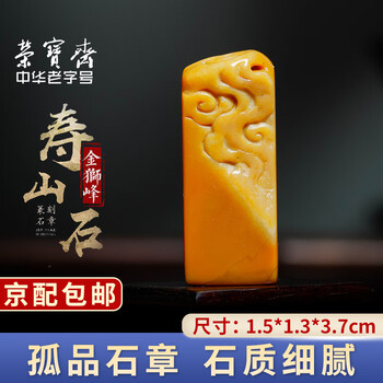 石頭印章 Hong Yam 金石軒(@kingstone_engrave) • Threads, Say more