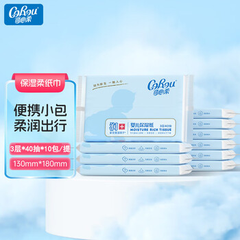 可心柔V9润+婴儿保湿纸巾云柔纸巾抽纸乳霜纸便携装3层40抽100包 整箱装 可心柔V9润+婴儿保湿纸巾云柔纸巾抽纸乳霜纸便携装3层40抽100包 整箱装