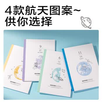 得力（deli）学生软抄本A5/40张12本装无线装订本WA540(问苍穹9)