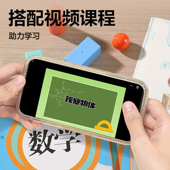 得力(deli)几何体套装一二年级平面几何图形计数小学生数学教具学具盒装教材同步开学生日礼物男女孩