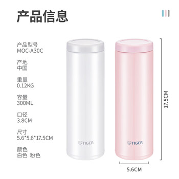 虎牌（TIGER）保温保冷杯轻量型不锈钢时尚水杯MOC-A30C-WW白色300ml
