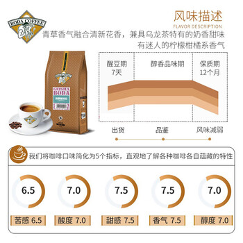 博达轻奢咖啡豆 瑰夏风味咖啡豆454克
