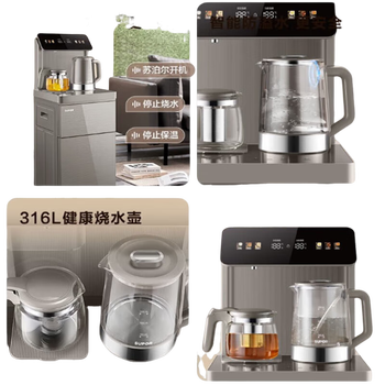 苏泊尔  茶吧机 家用饮水机下置水桶 多功能立式饮水机 智能防溢水 语音遥控 SW-CBJ71
