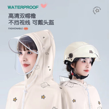 备美雨衣电动电瓶自行车加厚加大长款全身防暴雨成人女款骑行专用雨披