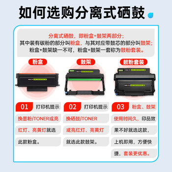 得印（befon）TL466H粉盒适用奔图M6766DW粉盒M7166DW Plus粉盒M6766DW Plus M6762DW打印机粉盒含芯片