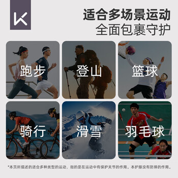 Keep运动护膝跑步专用篮球登山半月板髌骨羽毛球骑行护具【两只装】S