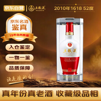 五粮液A级老酒28价格报价行情- 京东