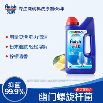 亮碟（finish）洗碗粉1kg*1瓶 洗碗机洗涤剂洗碗块洗碗盐清洁剂耗材洗涤粉剂