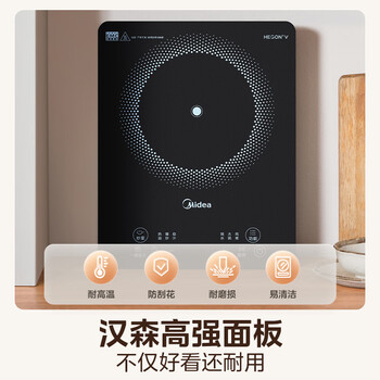 美的（Midea）家用电磁炉电陶炉电池炉2200W大功率猛火新型电磁灶一体微晶面板爆炒炒菜智能定时火锅炉MC-22MB06