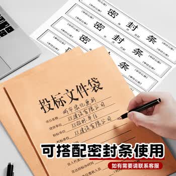 洧宜【3件5折】投标文件袋10个装侧宽4cm 250g加厚牛皮纸档案袋投标书合同大号文件资料袋密封袋报价袋