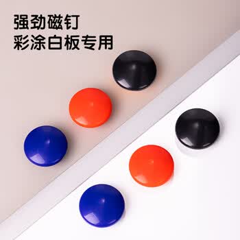 得力（deli）【办公文具】白板配件大套装（清洁剂1板擦1白板笔20磁钉6）办公家用教学画画涂鸦易擦可水洗组合