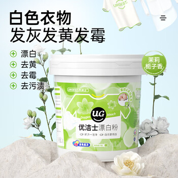 优洁士爆炸盐+漂白粉清洁套装4.8斤*1套 白色去黄彩色增艳全家适用