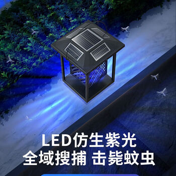 灯下户外太阳能灭蚊 露营灯电蚊器灭蚊灯花园庭院室外防水