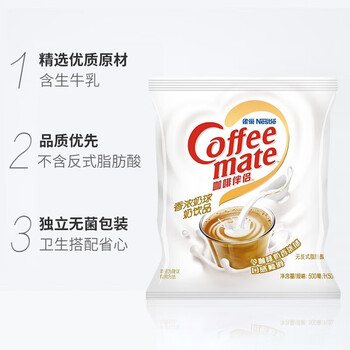 雀巢（Nestle）咖啡奶茶伴侣 香浓10ml*300粒整箱 含生牛乳 奶油球 0反式脂肪酸