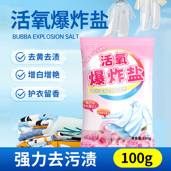 洁宜佳爆炸盐100g*6袋衣去污渍彩漂剂彩色衣物通用爆炸盐家用活氧