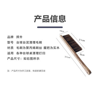 捍升 台球桌刷子 台球布刷子清洁台球桌用品配件 木把小边刷 捍升 台球桌刷子 台球布刷子清洁台球桌用品配件 木把小边刷