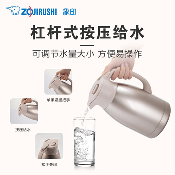 象印（ZO JIRUSHI）保温壶大容量水壶不锈钢保温瓶暖水壶热水瓶家用办公1.5lSH-HA15C