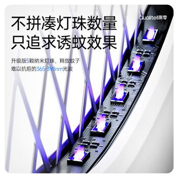 质零米家智能联动数显电蚊拍远程诱蚊充电强力苍蝇拍紫光诱蚊小米白